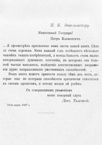 Письмо Л.Н.Толстого автору книги «Руководство для изобретателей» П.К.Энгельмейеру, 10 марта 1897 г.