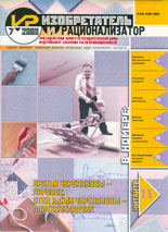 Журнал  №7 / 2008